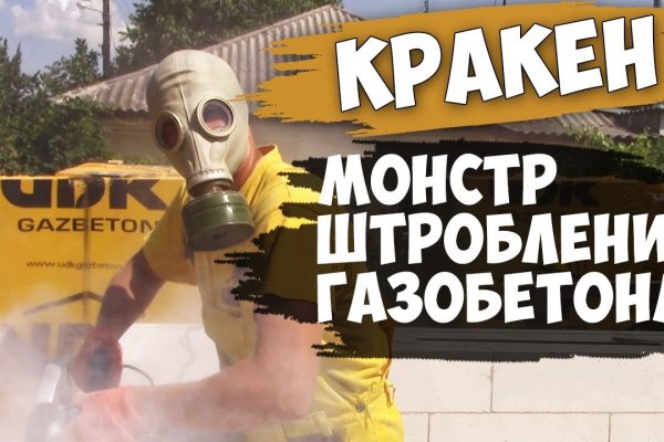 Кракен через браузер