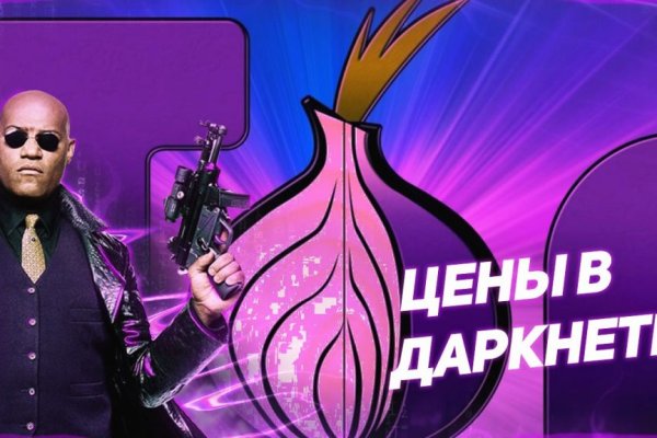 Кракен вместо гидры