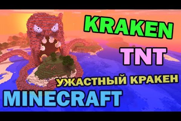 Kraken cc зеркало kr2web in